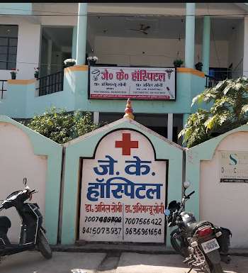 J.k.Hospital in Jhansi, Uttar Pradesh