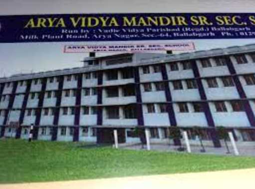 ARYA VIDYA MANDIR School DELHI