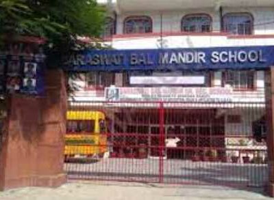 SARASWATI BAL MANDIR SCHOOL DELHI