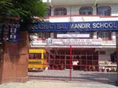 SARASWATI BAL MANDIR SCHOOL DELHI